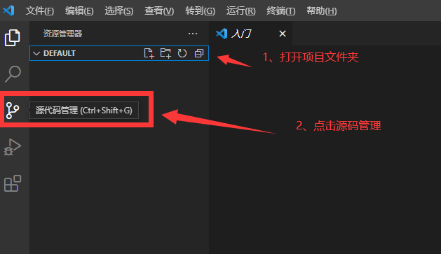 如何使用 Visual Studio Code 把项目 git 到远程仓库上面？