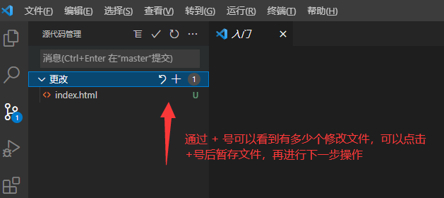 如何使用 Visual Studio Code 把项目 git 到远程仓库上面？