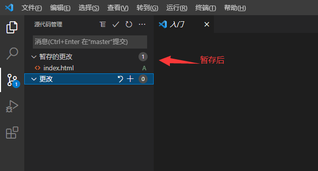 如何使用 Visual Studio Code 把项目 git 到远程仓库上面？