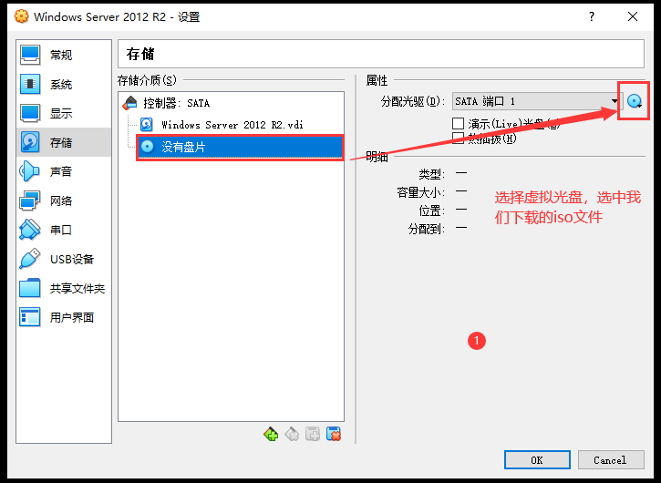 如何本地使用 Oracle VM VirtualBox 创建一台 Window Server 虚拟机服务器