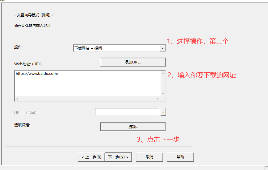 教你如何快速下载网站？如何仿制网址, 下载网站, 获取网站 html 文件, 图像文件