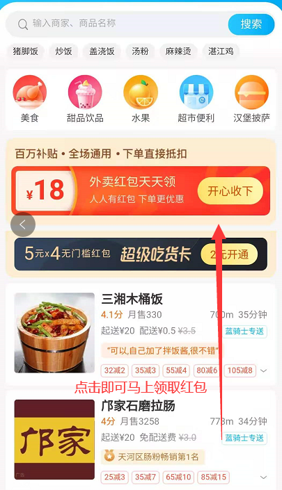 教你如何每天领取饿了么红包，饿了么优惠卷，饿了么会员？