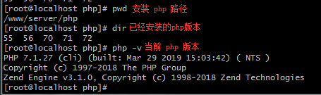 查找安装 php 的路径