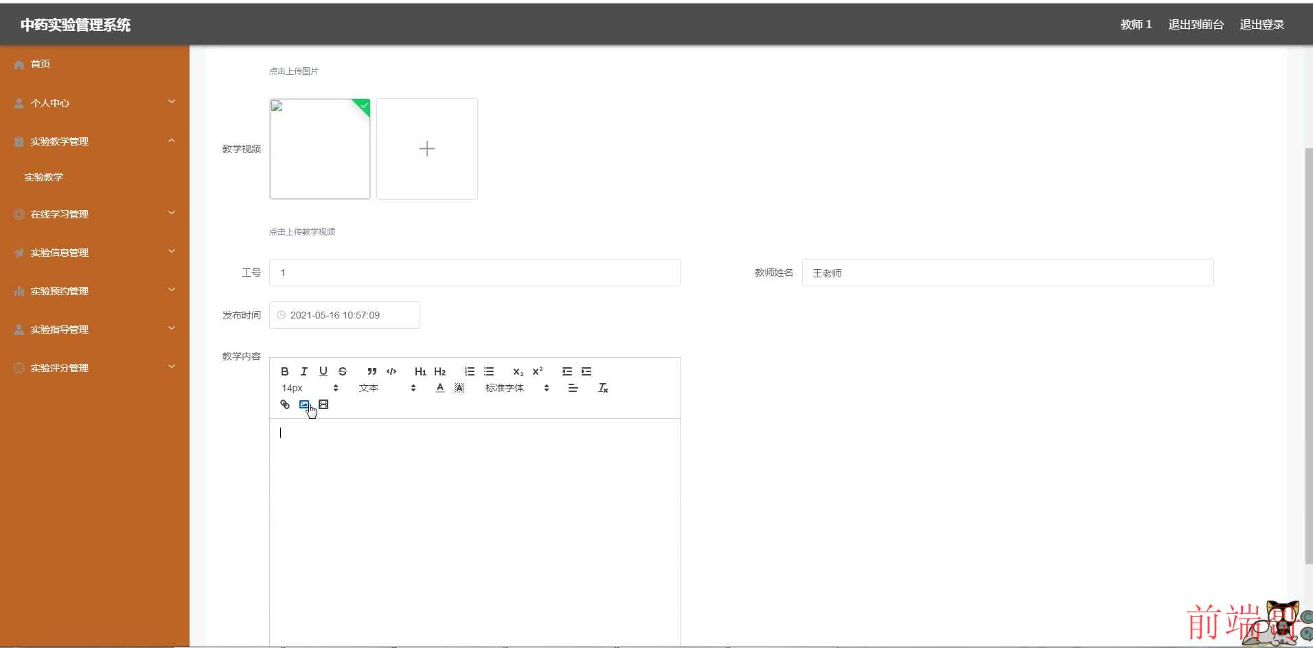 基于 Java SpringBoot Vue HTML5 中药实验管理系统(源码 LW 调试文档 讲解等)/ 中药实验管理系统 / 中药实验管理软件 / 中药实验设备管理系统 / 中药实验数据管理系统