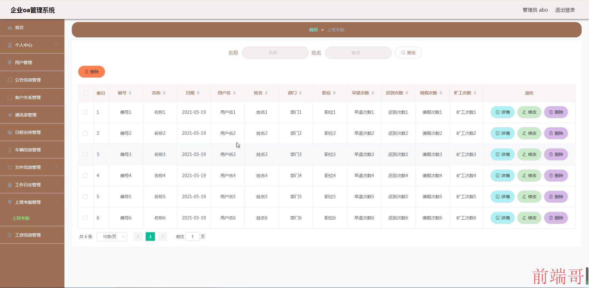 基于 Java SpringBoot Vue HTML5 企业 oa 管理系统(源码 LW 调试文档 讲解等)/ 企业 OA 系统 / 企业管理软件 / 办公自动化 / 协同办公软件 / 企业管理解决方案 / 企业信息化 / 流程管理