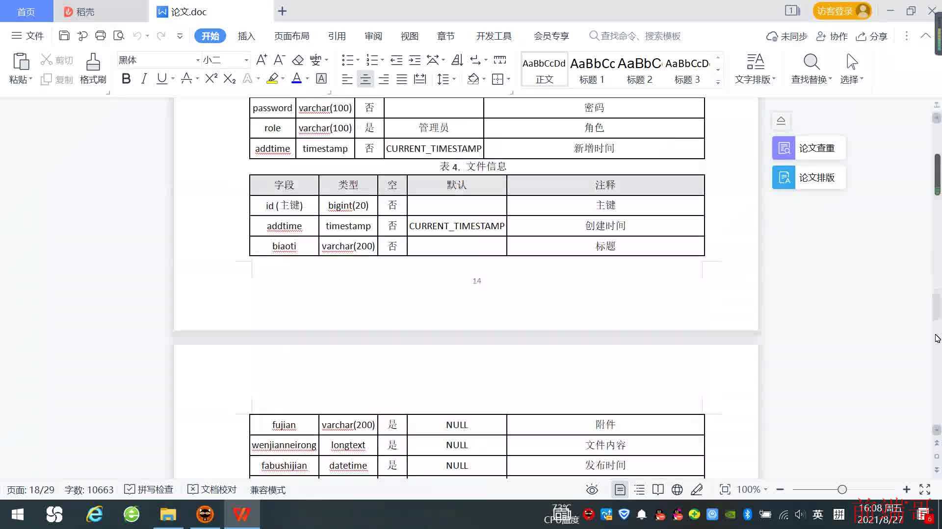 基于 Java SpringBoot Vue HTML5 企业 oa 管理系统(源码 LW 调试文档 讲解等)/ 企业 OA 系统 / 企业管理软件 / 办公自动化 / 协同办公软件 / 企业管理解决方案 / 企业信息化 / 流程管理