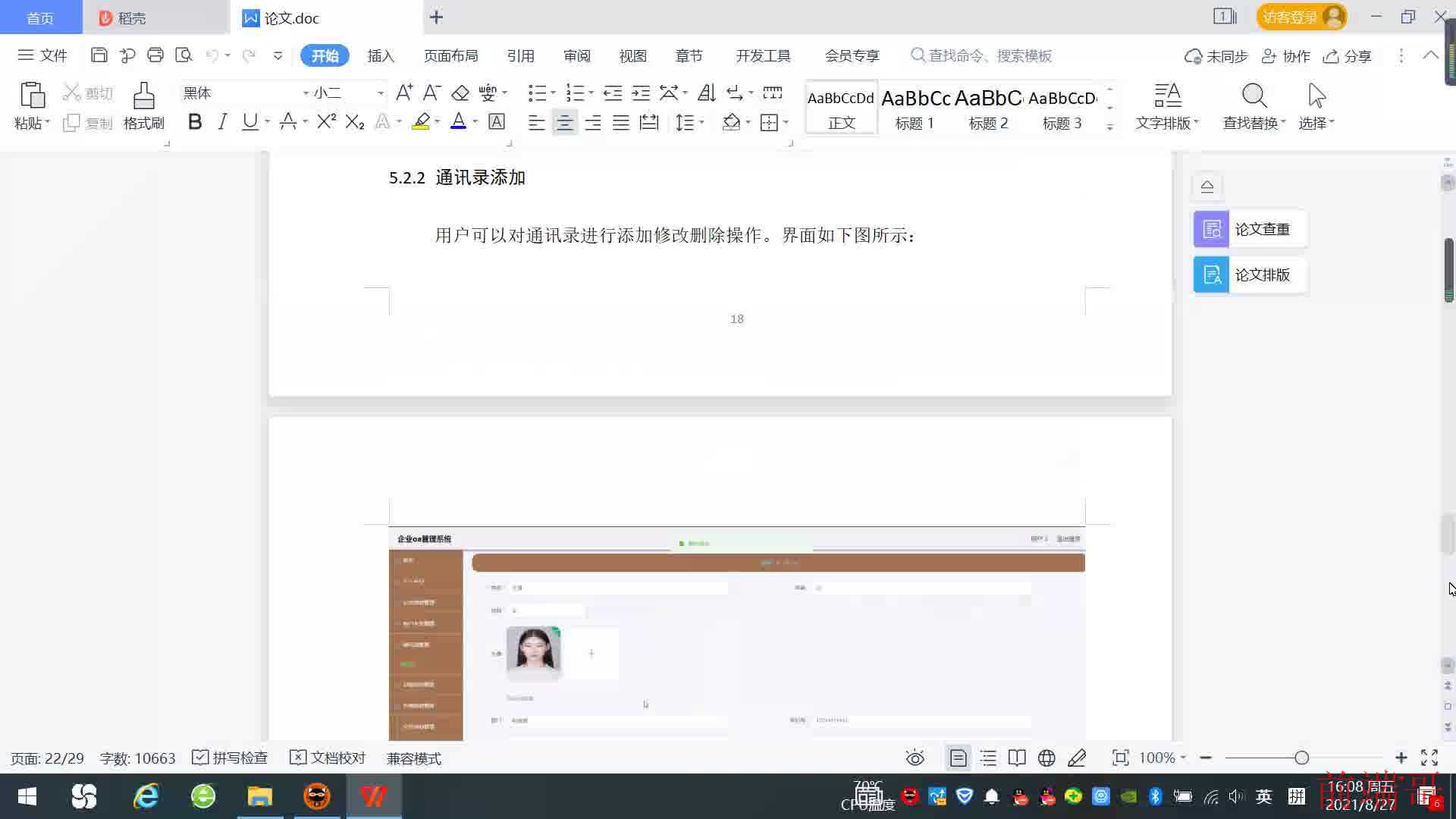 基于 Java SpringBoot Vue HTML5 企业 oa 管理系统(源码 LW 调试文档 讲解等)/ 企业 OA 系统 / 企业管理软件 / 办公自动化 / 协同办公软件 / 企业管理解决方案 / 企业信息化 / 流程管理