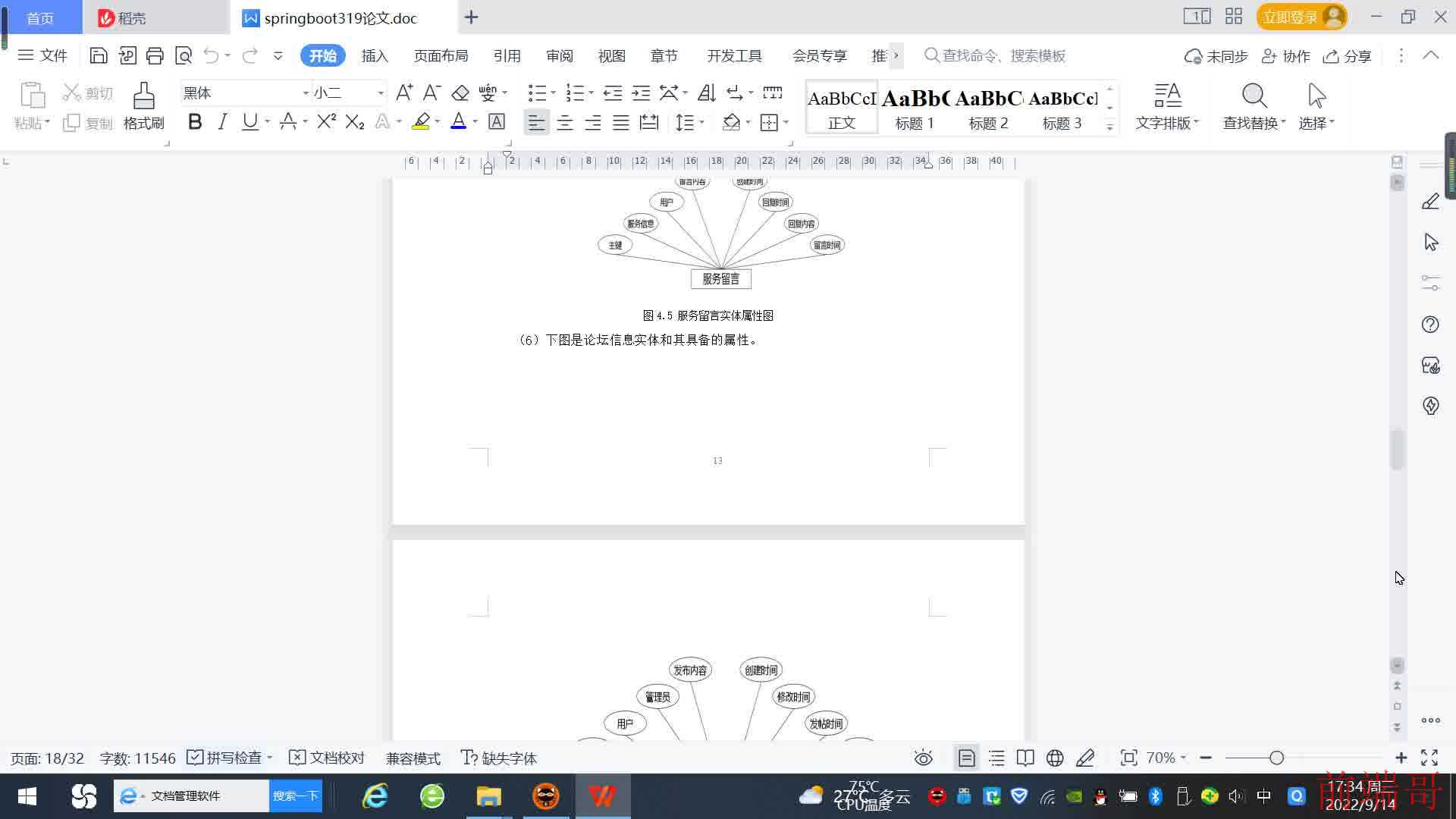 基于 Java SpringBoot Vue HTML5 绿城郑州爱心公益网站(源码 LW 调试文档 讲解等)