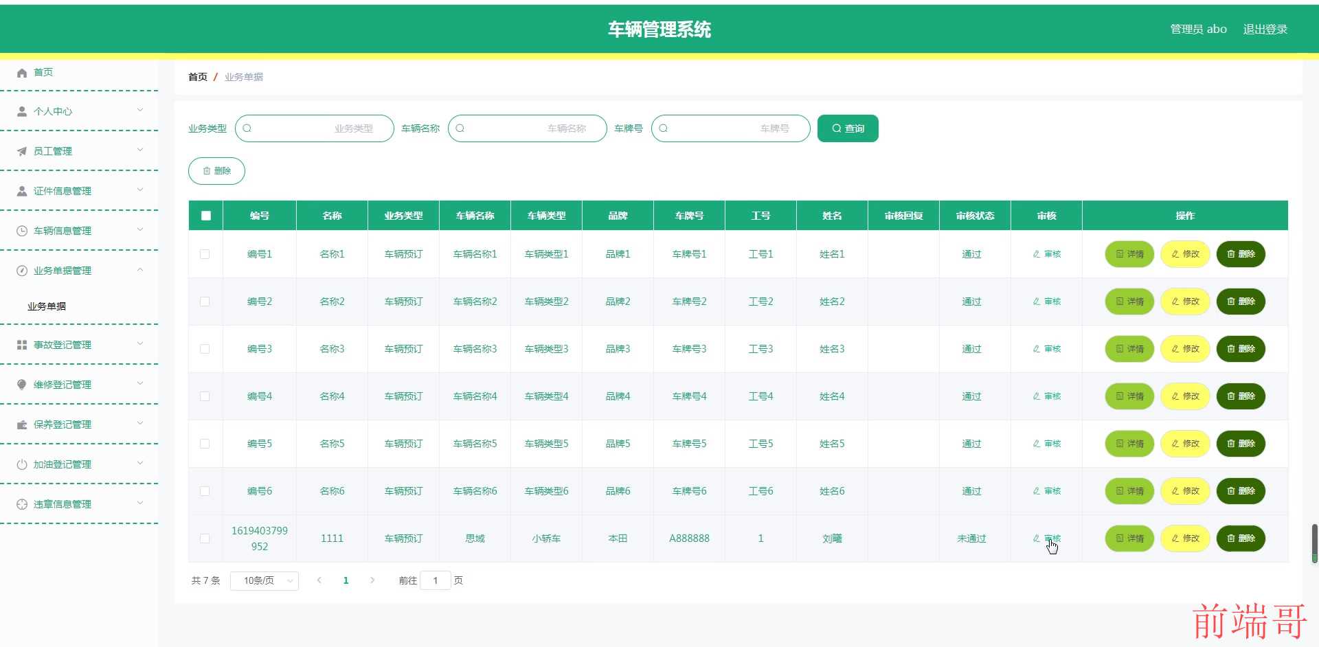 基于 Java SpringBoot Vue HTML5 车辆管理系统(源码 LW 调试文档 讲解等)/ 车辆管理软件 / 车辆追踪系统 / 车辆监控系统 / 车辆调度系统 / 车辆信息管理系统 / 车辆安全系统