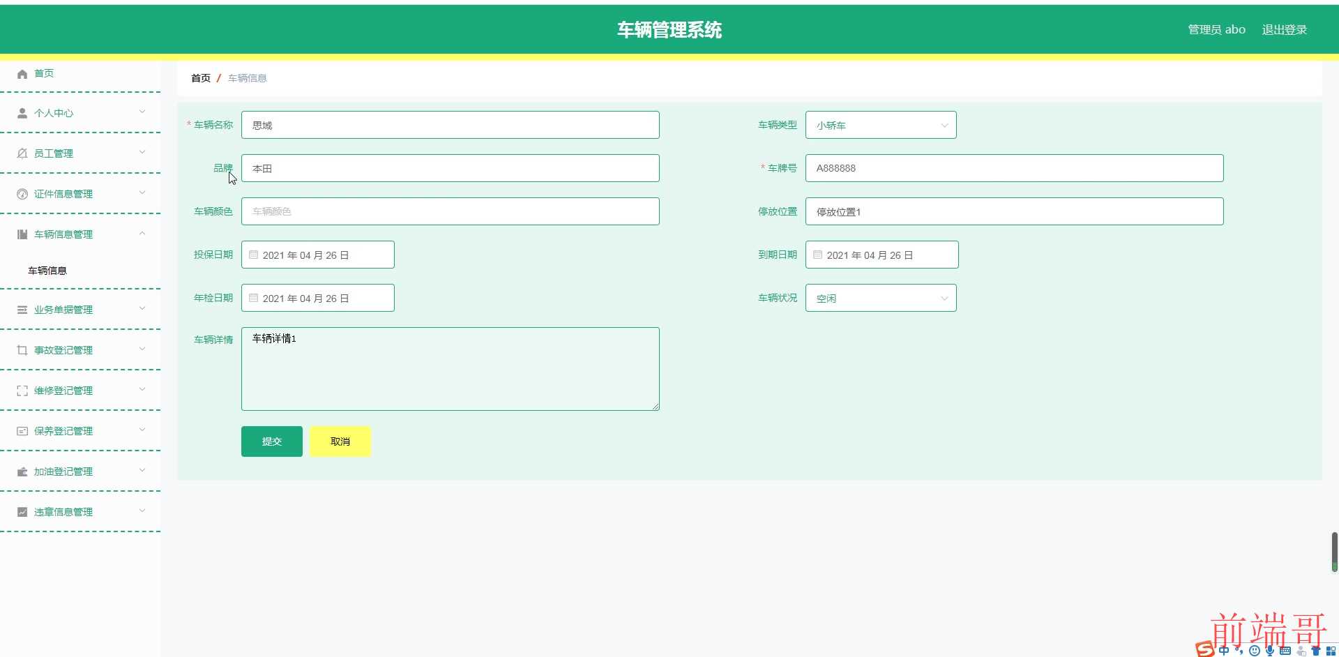 基于 Java SpringBoot Vue HTML5 车辆管理系统(源码 LW 调试文档 讲解等)/ 车辆管理软件 / 车辆追踪系统 / 车辆监控系统 / 车辆调度系统 / 车辆信息管理系统 / 车辆安全系统