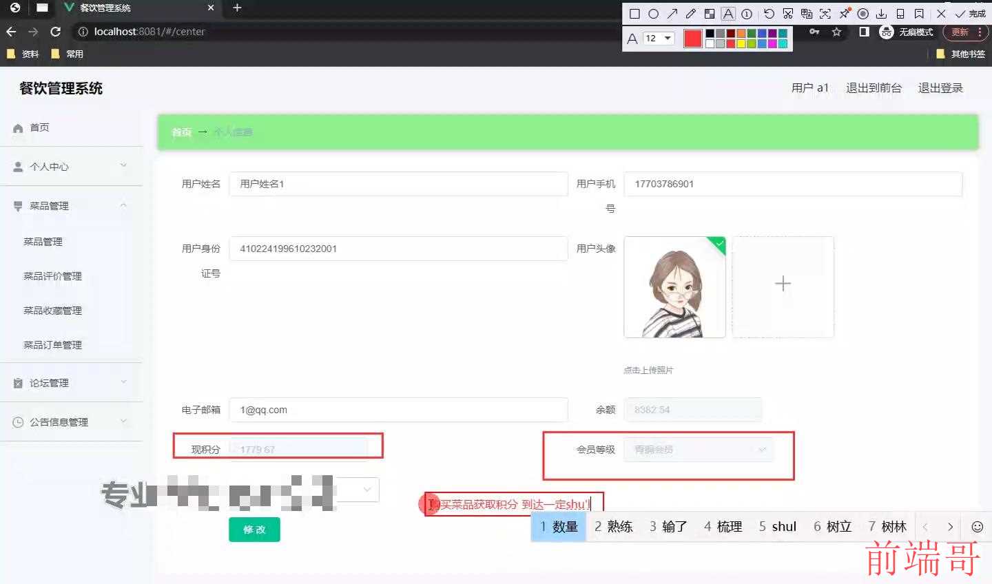 基于 Java SpringBoot Vue HTML5 餐饮管理系统(源码 LW 调试文档 讲解等)/ 餐饮管理软件 / 餐饮服务平台 / 餐厅点餐系统 / 餐饮信息化 / 餐饮订单管理 / 餐饮业务流程 / 餐饮解决方案