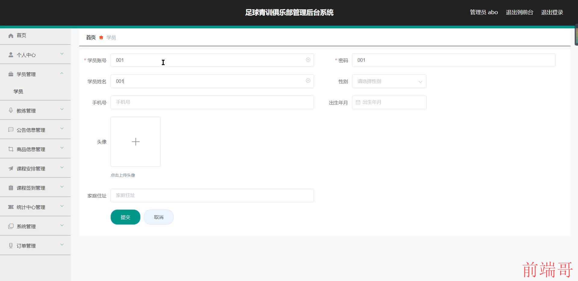 基于 Java SpringBoot Vue HTML5 足球青训俱乐部管理后台系统(源码 LW 调试文档 讲解等)/ 足球青训 / 俱乐部管理 / 后台系统 / 足球训练 / 青训计划 / 俱乐部运营 / 体育管理 / 足球俱乐部