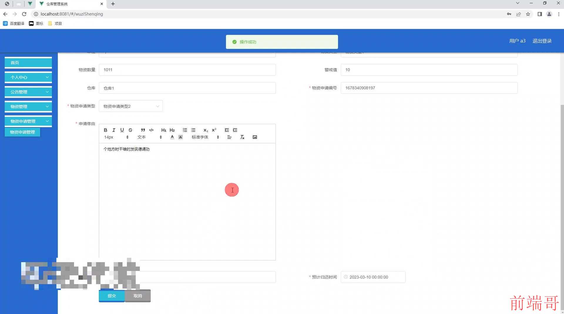 基于 Java SpringBoot Vue HTML5 仓库管理系统(源码 LW 调试文档 讲解等)/ 仓储管理软件 / 库存管理系统 / 仓库管理软件 / 仓储系统 / 物流管理系统 / 仓库解决方案 / 库存管理 / 仓库控制