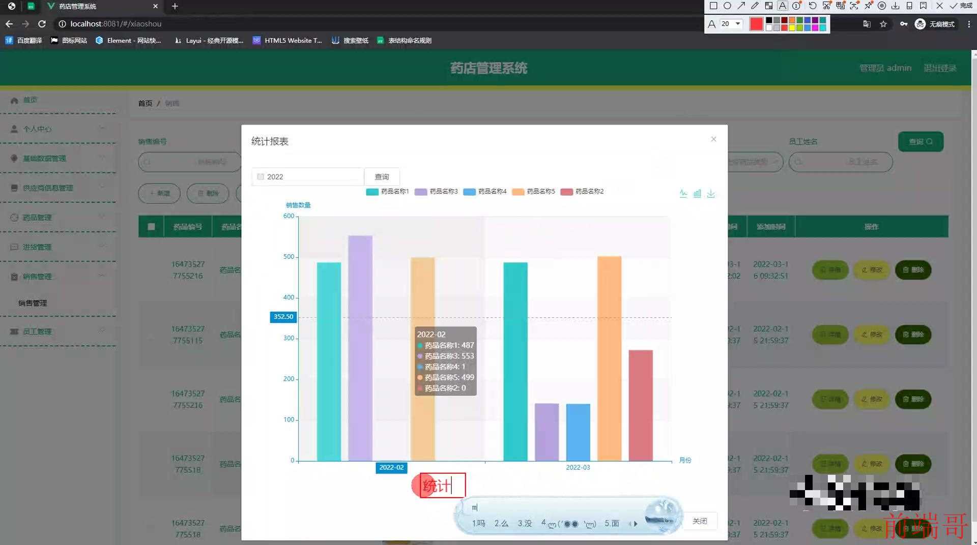 基于 Java SpringBoot Vue HTML5 药店管理系统(源码 LW 调试文档 讲解等)/ 药店管理软件 / 药店进销存系统 / 药店库存管理系统 / 药店销售系统 / 药品管理系统 / 药店收银系统