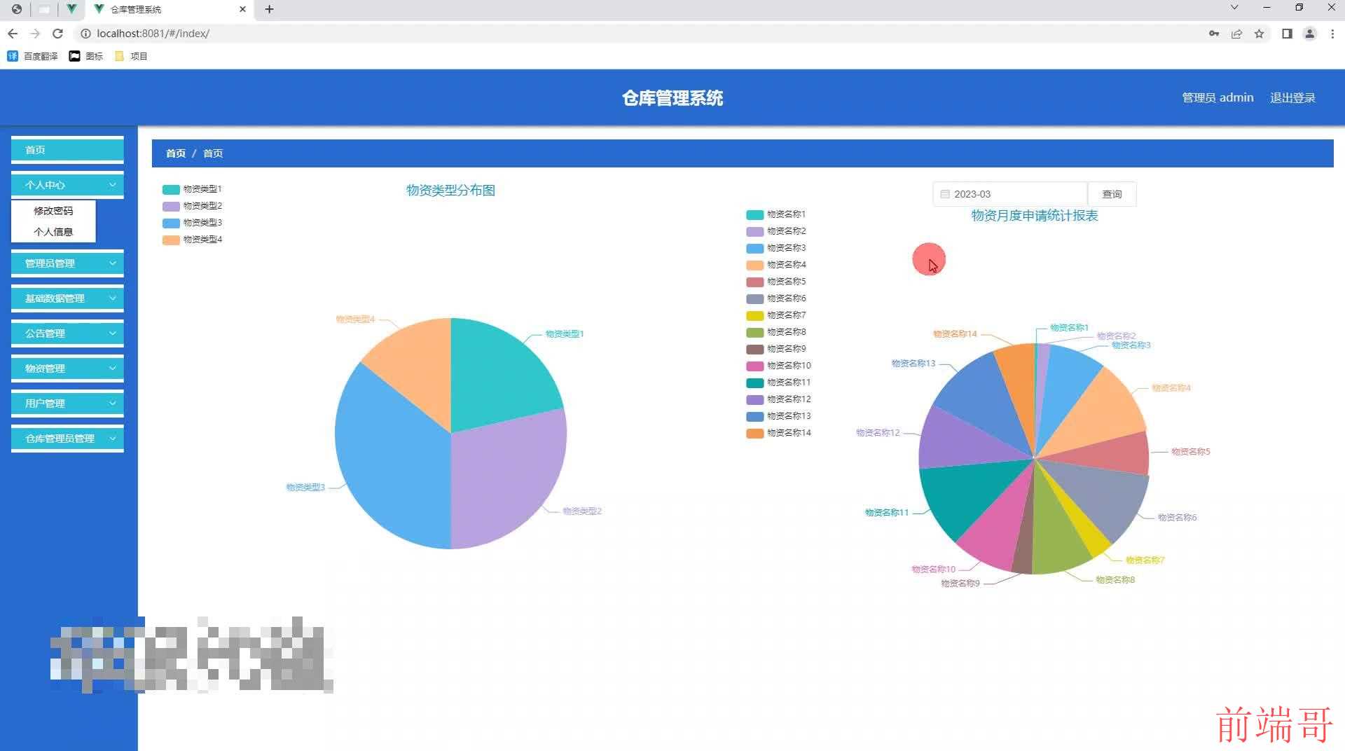 基于 Java SpringBoot Vue HTML5 仓库管理系统(源码 LW 调试文档 讲解等)/ 仓储管理软件 / 库存管理系统 / 仓库管理软件 / 仓储系统 / 物流管理系统 / 仓库解决方案 / 库存管理 / 仓库控制