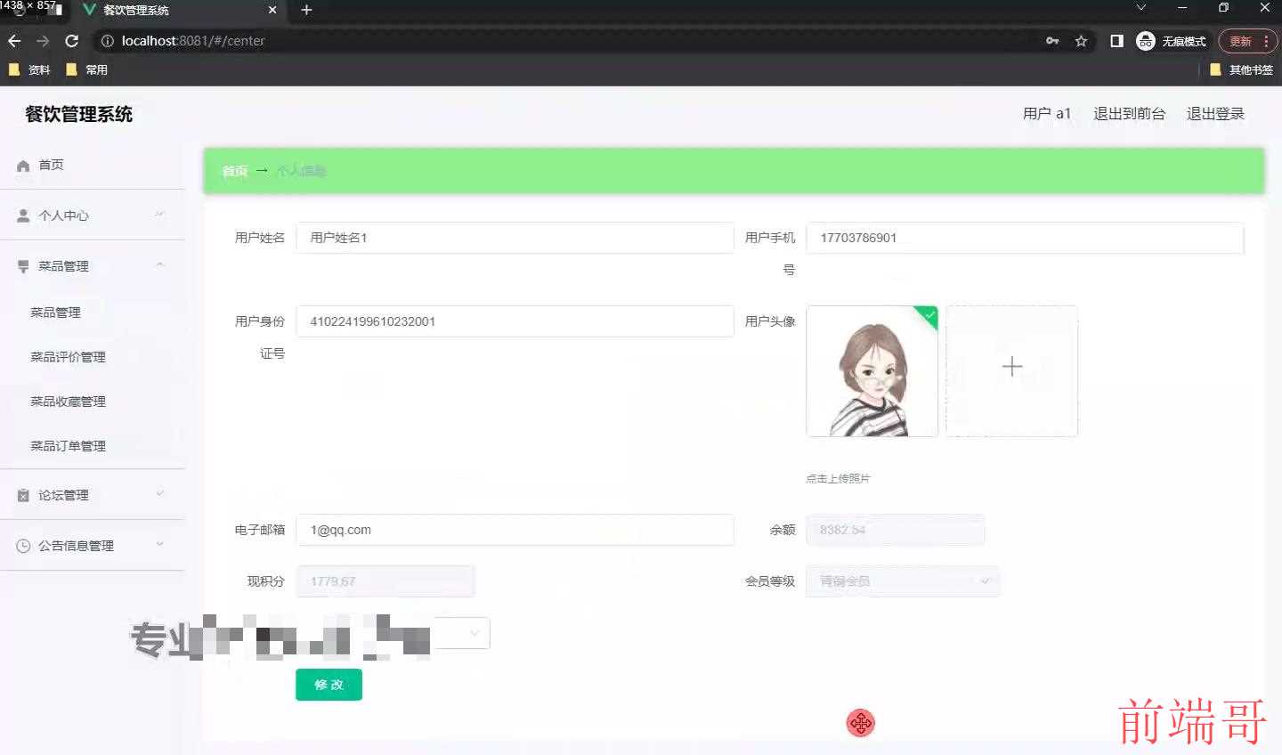 基于 Java SpringBoot Vue HTML5 餐饮管理系统(源码 LW 调试文档 讲解等)/ 餐饮管理软件 / 餐饮服务平台 / 餐厅点餐系统 / 餐饮信息化 / 餐饮订单管理 / 餐饮业务流程 / 餐饮解决方案