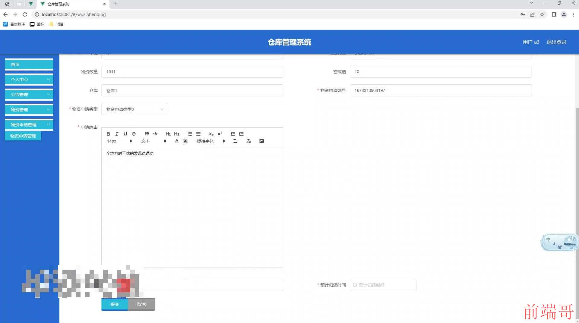 基于 Java SpringBoot Vue HTML5 仓库管理系统(源码 LW 调试文档 讲解等)/ 仓储管理软件 / 库存管理系统 / 仓库管理软件 / 仓储系统 / 物流管理系统 / 仓库解决方案 / 库存管理 / 仓库控制