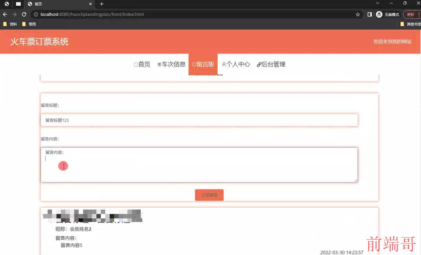 基于 Java SpringBoot Vue HTML5 火车票订票系统(源码 LW 调试文档 讲解等)/ 火车票预订 / 火车票订购 / 火车票在线预订 / 火车票订票软件 / 火车票订票服务 / 火车票订票流程