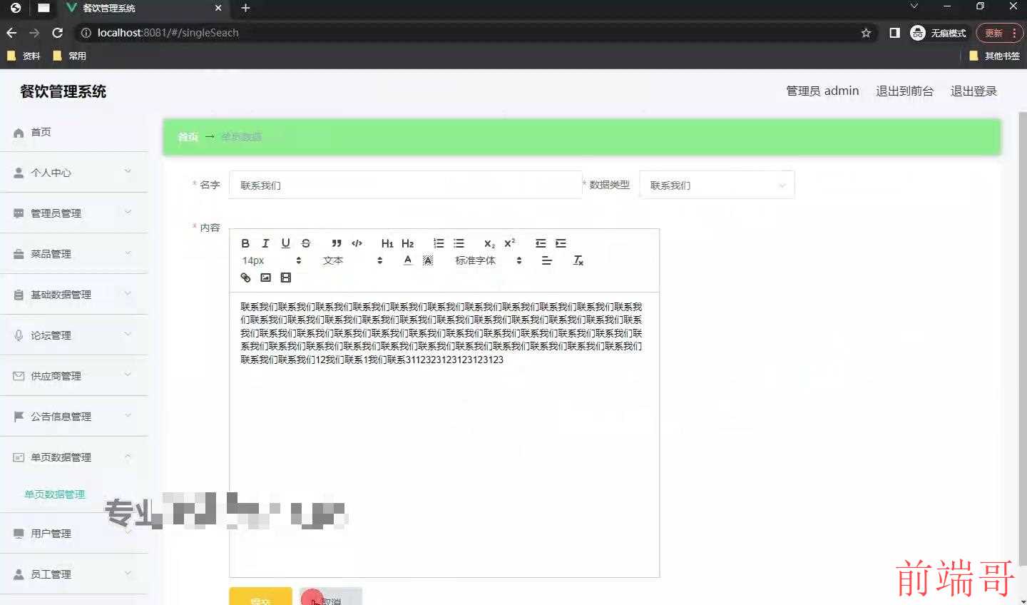 基于 Java SpringBoot Vue HTML5 餐饮管理系统(源码 LW 调试文档 讲解等)/ 餐饮管理软件 / 餐饮服务平台 / 餐厅点餐系统 / 餐饮信息化 / 餐饮订单管理 / 餐饮业务流程 / 餐饮解决方案