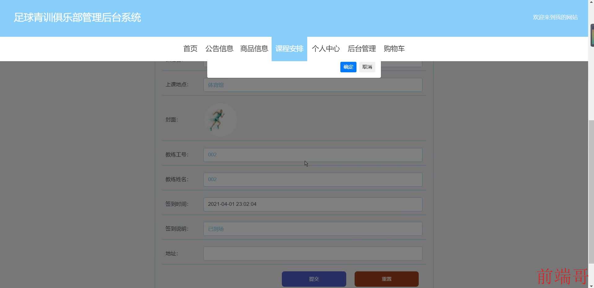 基于 Java SpringBoot Vue HTML5 足球青训俱乐部管理后台系统(源码 LW 调试文档 讲解等)/ 足球青训 / 俱乐部管理 / 后台系统 / 足球训练 / 青训计划 / 俱乐部运营 / 体育管理 / 足球俱乐部